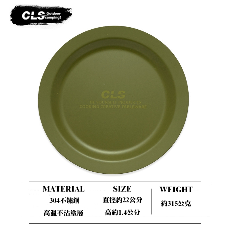 304 Stainless Steel Plate (22cm Diameter), , large