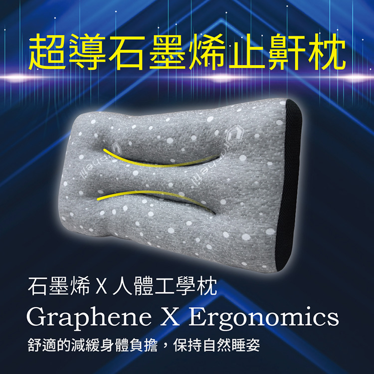 【多利寶寢具】Victoria_超導石墨烯止鼾枕頭-1個, , large
