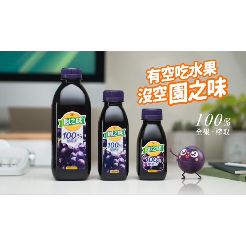 Uni-President 100 Grape Juice, , large