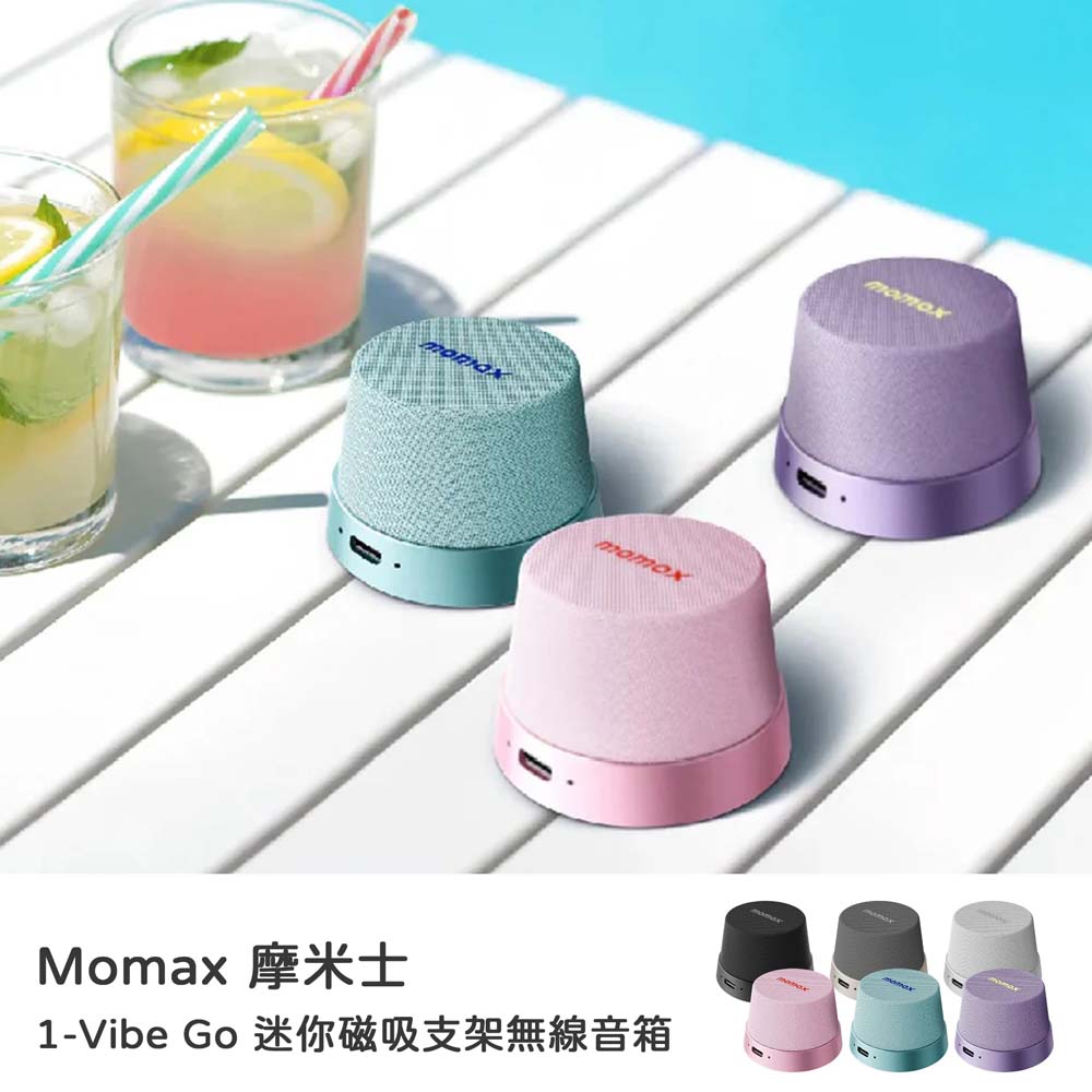 【山水之寶】摩米士 Momax 1-Vibe Go 手機磁吸支架藍芽喇叭 迷你磁吸支架無線音箱 可攜式喇叭, , large