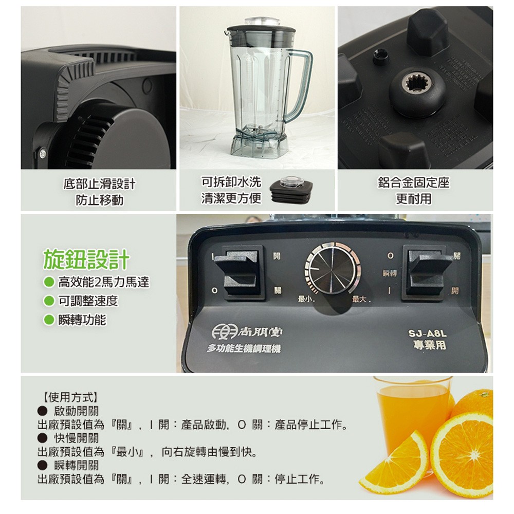 SPT 尚朋堂 2L 多功能生機調理機 SJ-A8L, , large