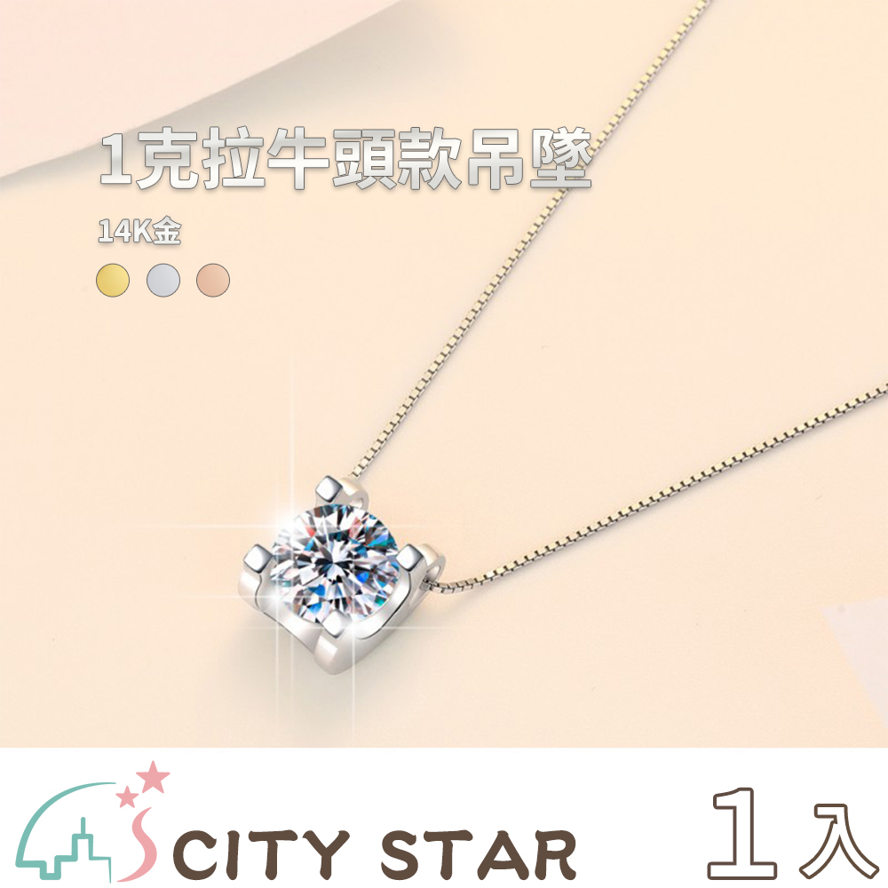 【CITY STAR】IGI 1-carat bull's head pendant - 14K gold (D / VVS or higher / 3EX), , large