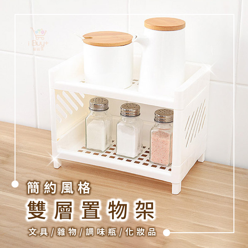 [ Pure Sleep ] Minimalist Two-Tier Storage Rack  , , large