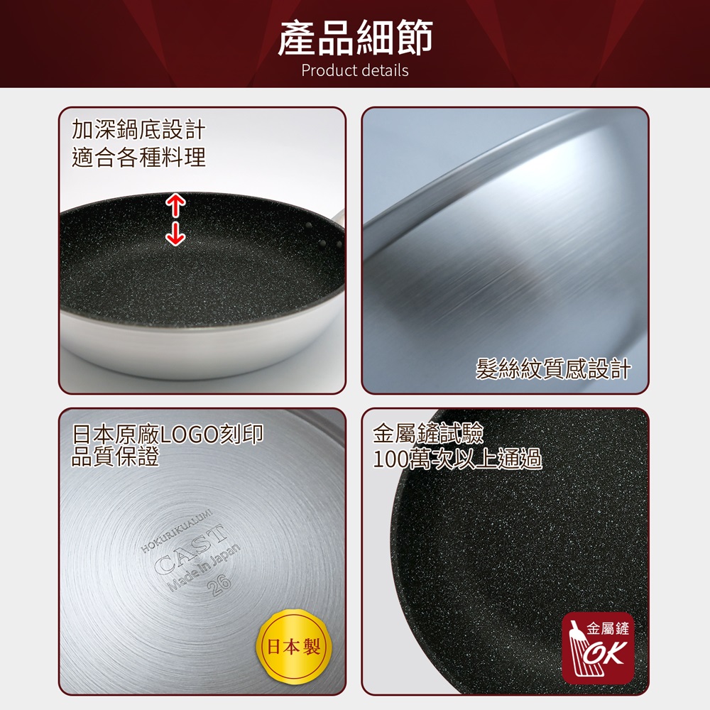 【日本北陸hokua】日本製大金流光系列不沾平底鍋26cm(含蓋)可用金屬鏟, , large