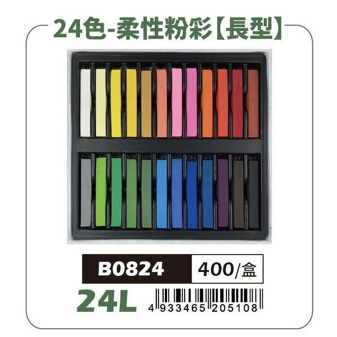 普思AP 柔性粉彩長-12色*容易掉粉，不介意再購買, , large