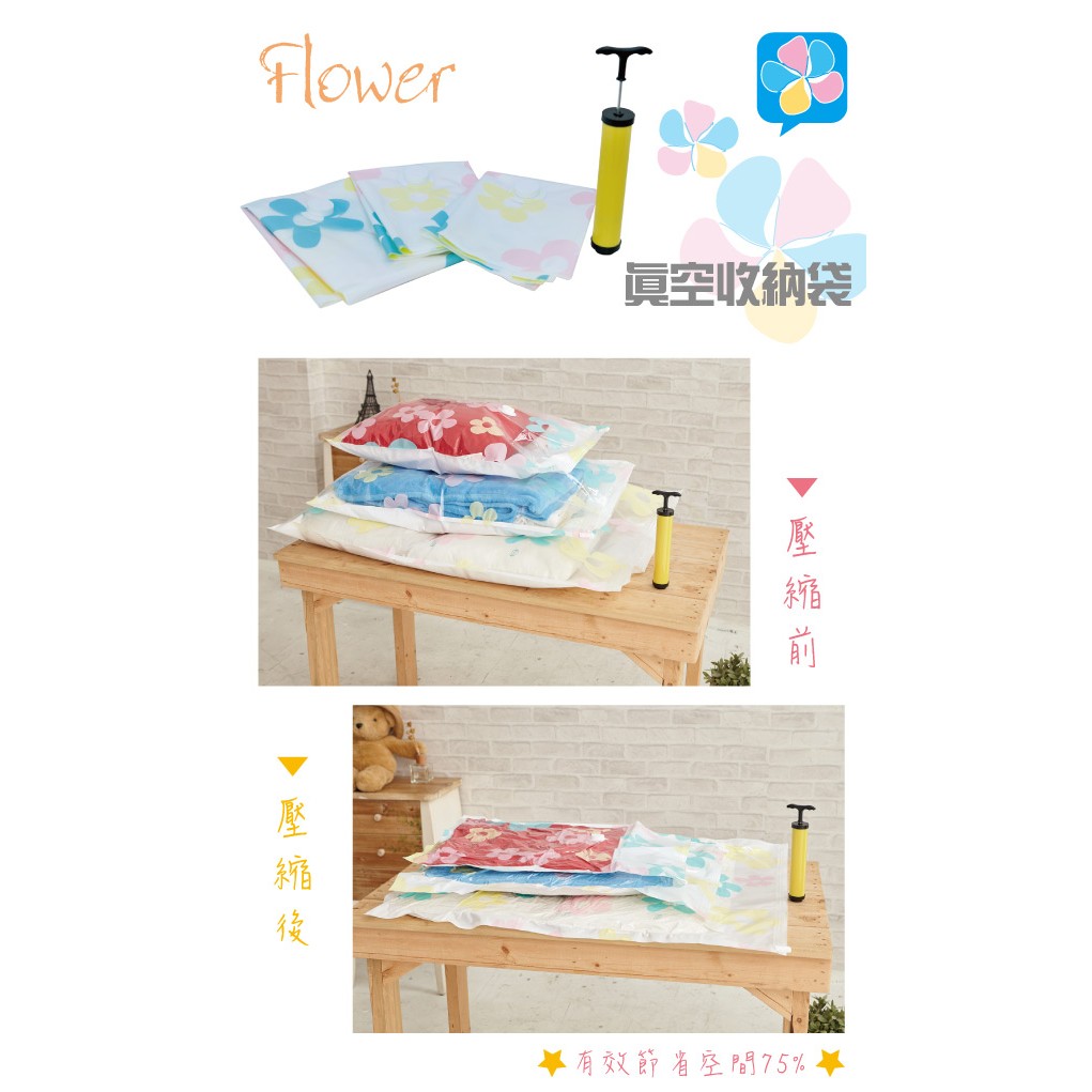 【H&R安室家】花漾真空壓縮袋加厚款(13件組) BNF48, , large