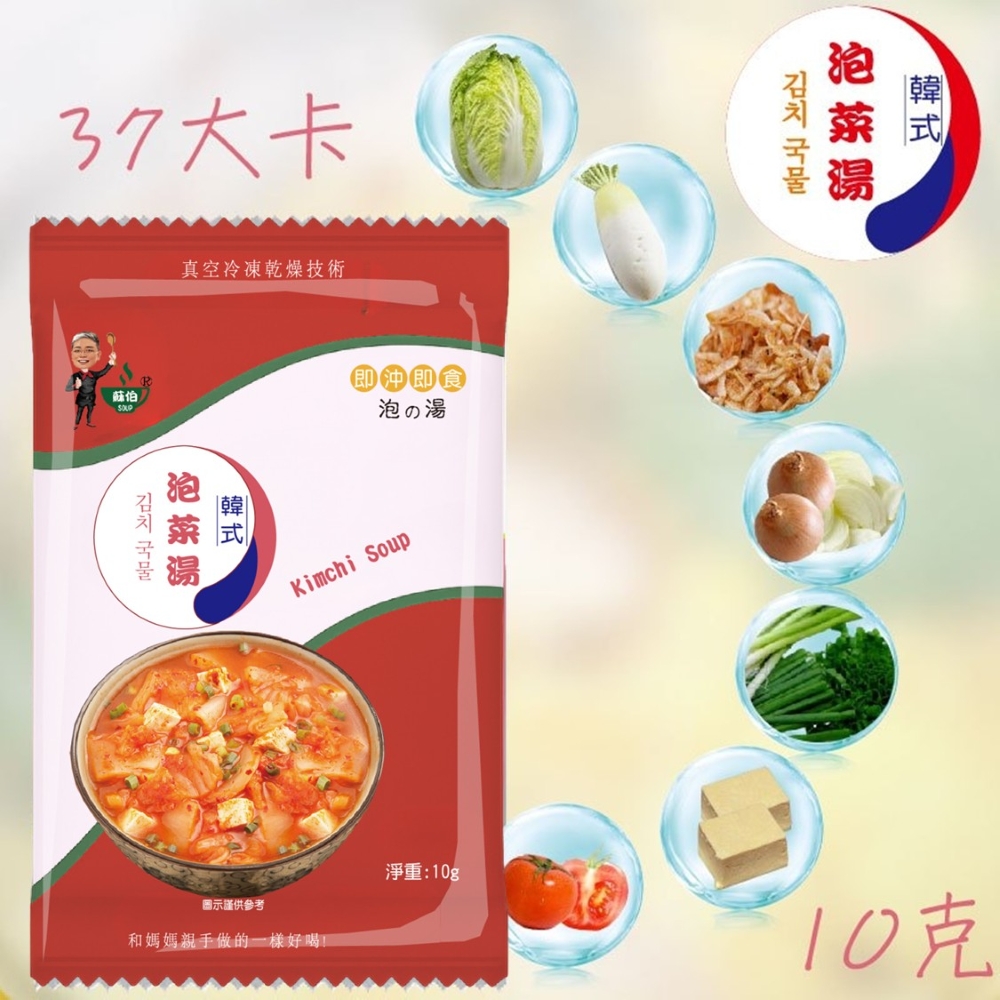 躍進【台灣蘇伯Soup】 韓式泡菜湯10克*20包/組 即沖即飲 湯包 常温, , large