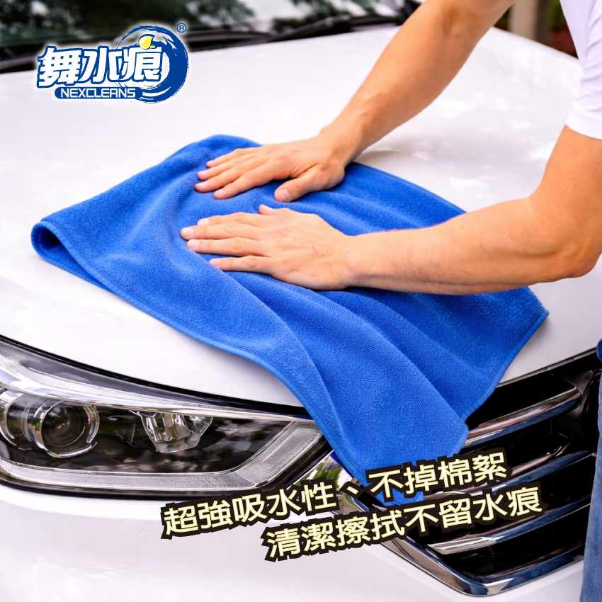 【舞水痕】RT-K0327 歐式汽車擦拭布, , large