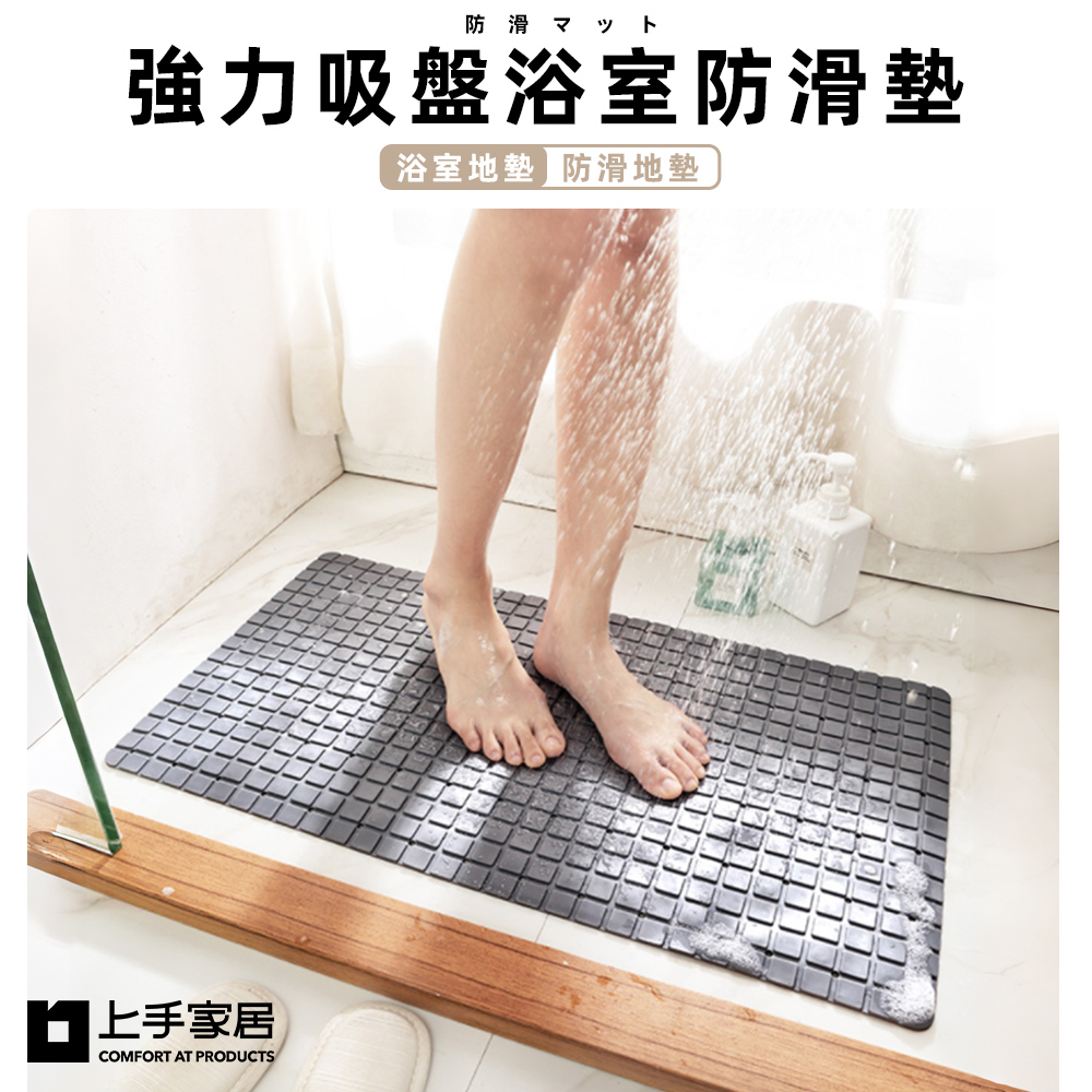 【上手家居】浴室防滑墊 白色(浴室地墊/止滑墊/防滑墊/浴室止滑墊/防滑地墊/止滑地墊/吸盤地墊), , large