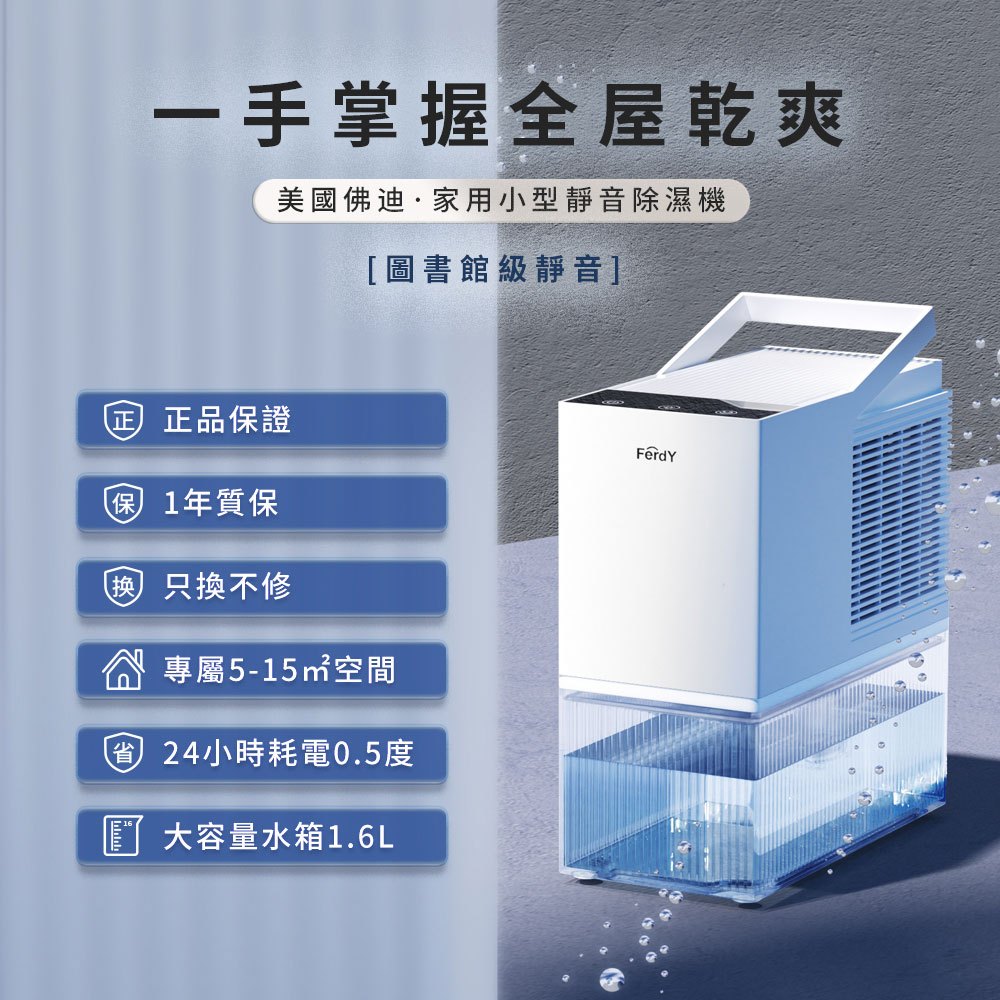 【美國佛迪】 智能靜音除濕機 FD-DH200, , large