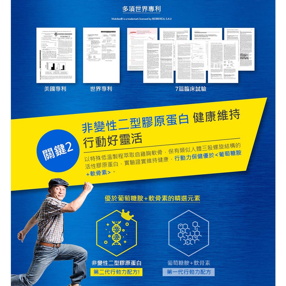 【葡萄王】 勇健王粉末顆粒2.5gX30包/盒 (非變性二型膠原蛋白 UC2 UC-II 玻尿酸 維生素D3 鈣), , large
