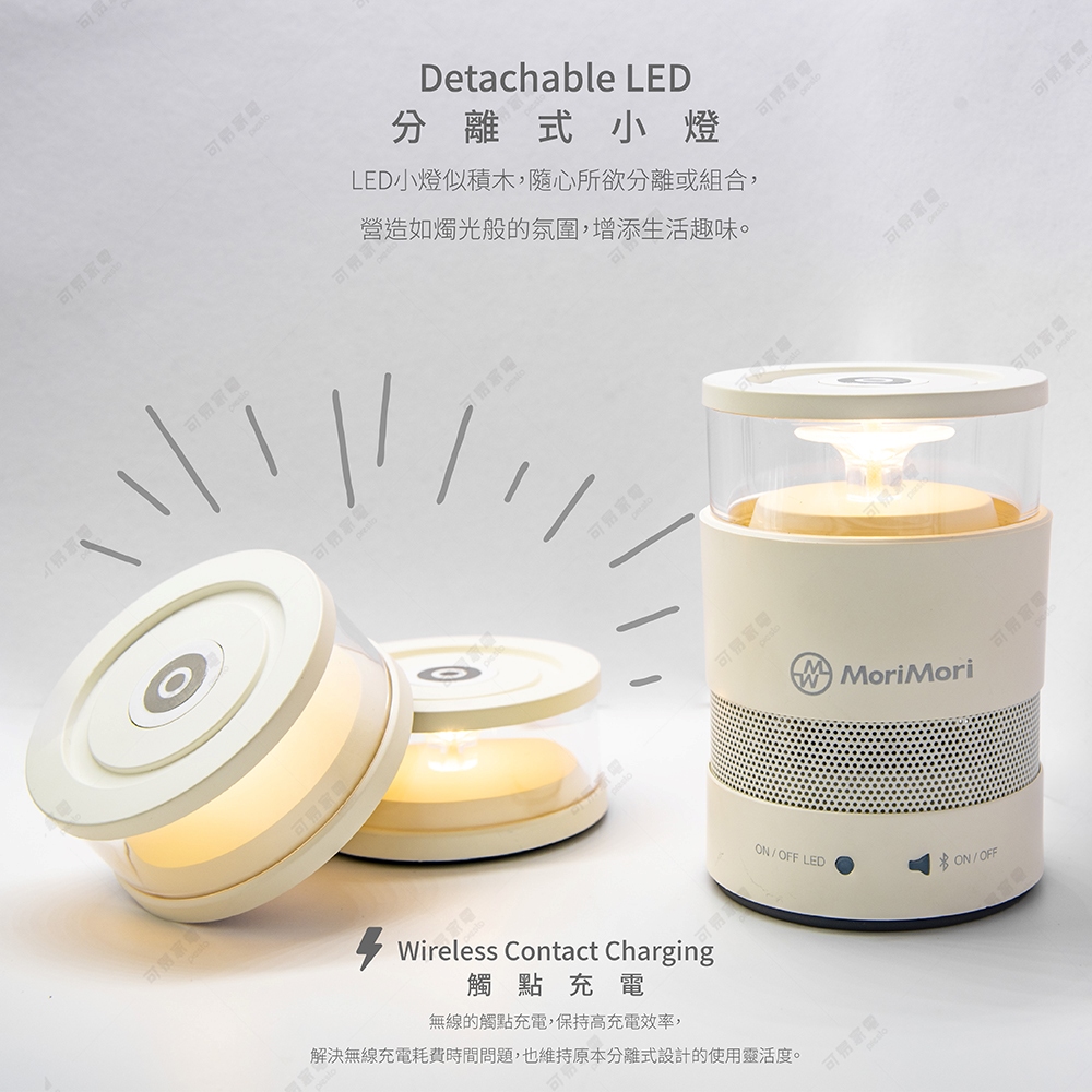 【可易家電】日本MoriMori LASMO Speaker氛圍音響燈 FLM-2101-WH, , large