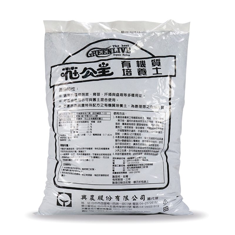 花公主有機質培養土10L, , large