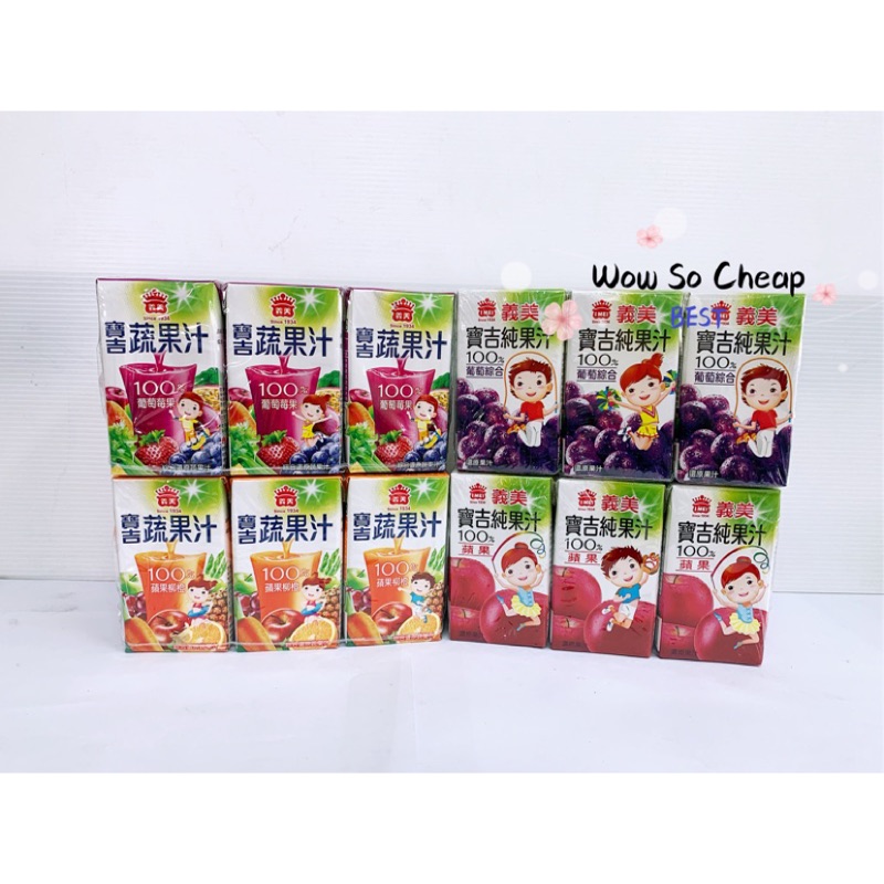 I-MEI BOGI APPLE JUICE, , large