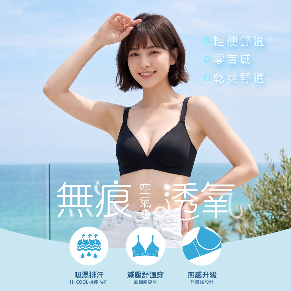 可蘭霓Clany 台灣製吸濕排汗無痕無鋼圈美型 S-2XL 減壓內衣 黑色 6961-63, , large
