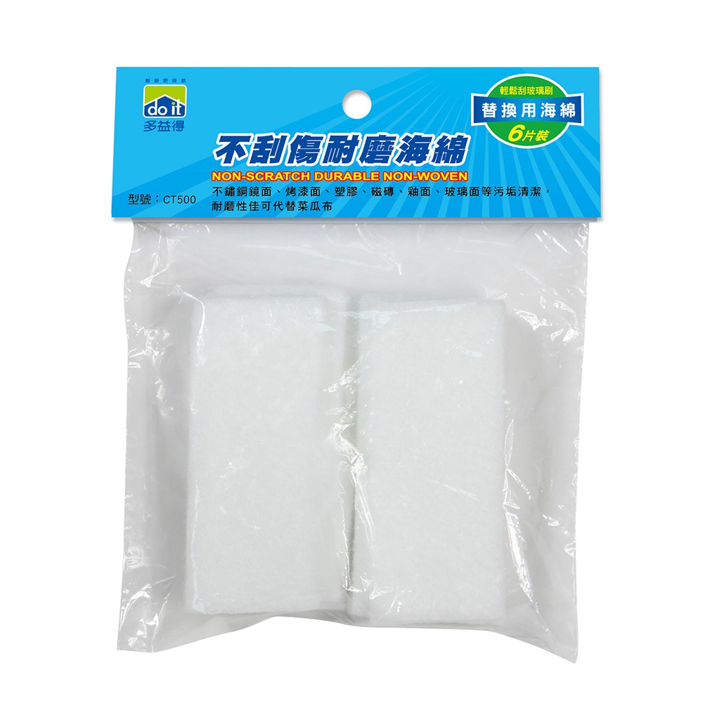 【多益得】海綿2組 不刮傷海綿, , large