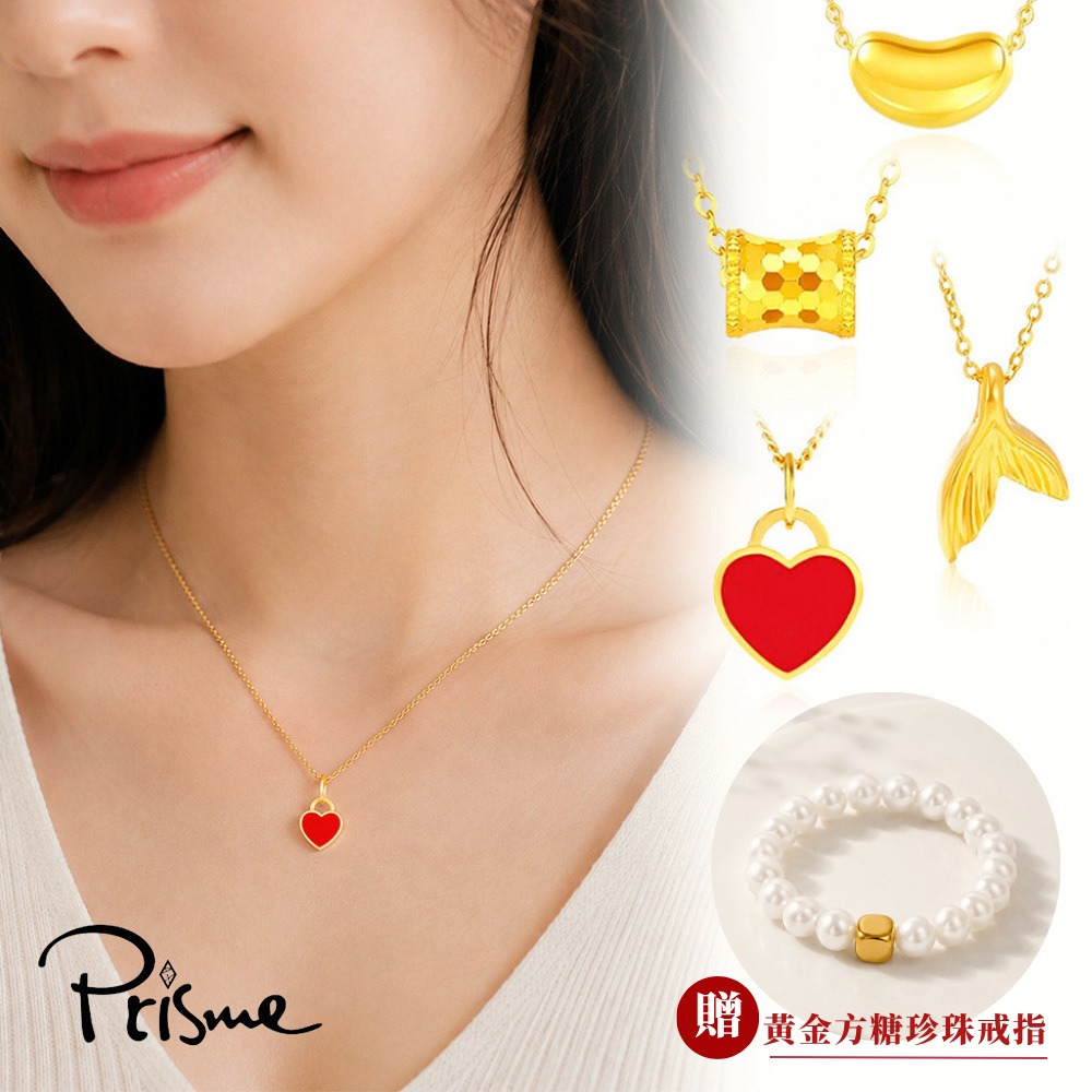 【Prisme Gold】金緻暖心黃金項鍊(約重0.05錢&plusmn;0.02) 任選 贈黃金方糖戒指(約0.008錢), , large