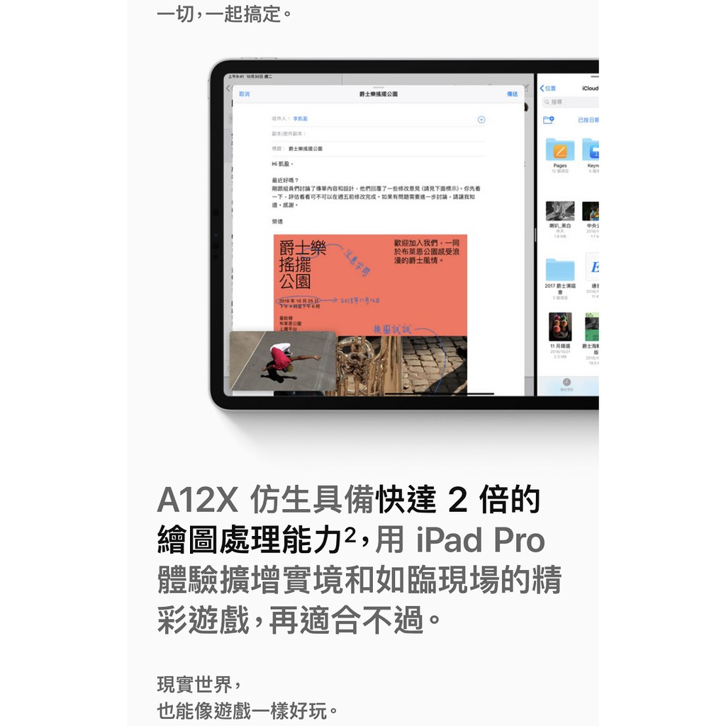 Apple iPad Pro 11吋 Wi-Fi 64GB 平板電腦 _  台灣公司貨+ 專用 (保貼+背蓋), , large