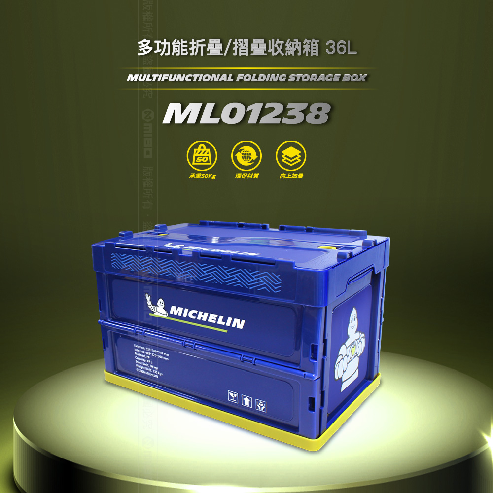 MICHELIN 36L multi-function folding/folding storage box, , large