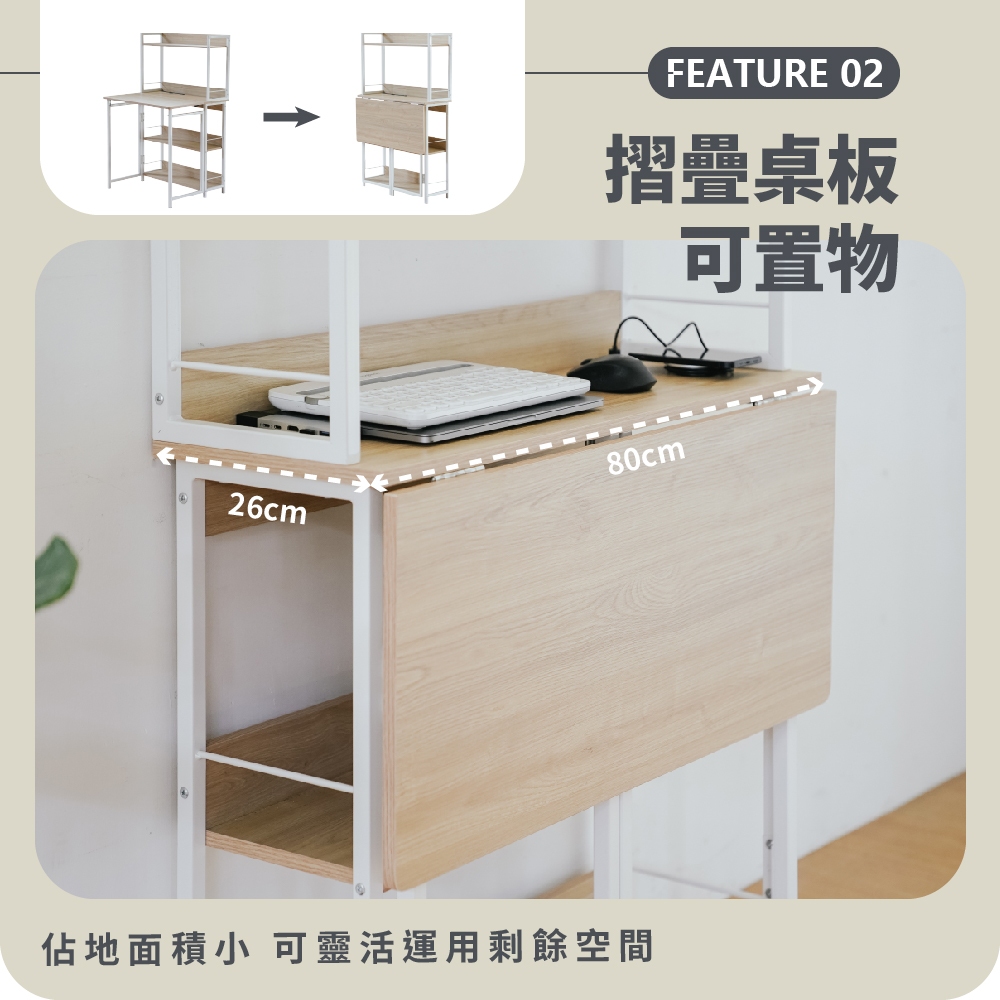 折疊收納書桌 摺疊桌 書桌 電腦桌 辦公桌 工作桌 化妝桌 DE315, 原木色+白色, large