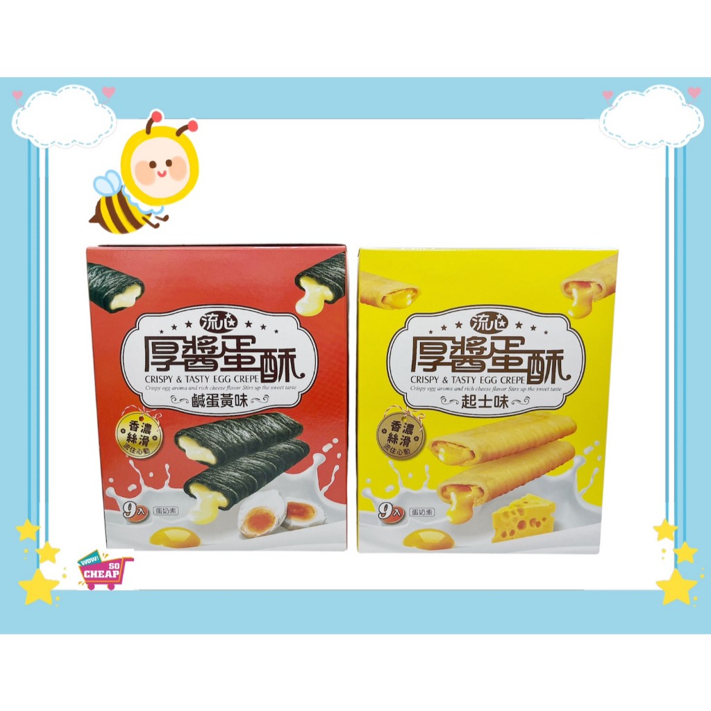 crispy & tasty egg crepe, , large