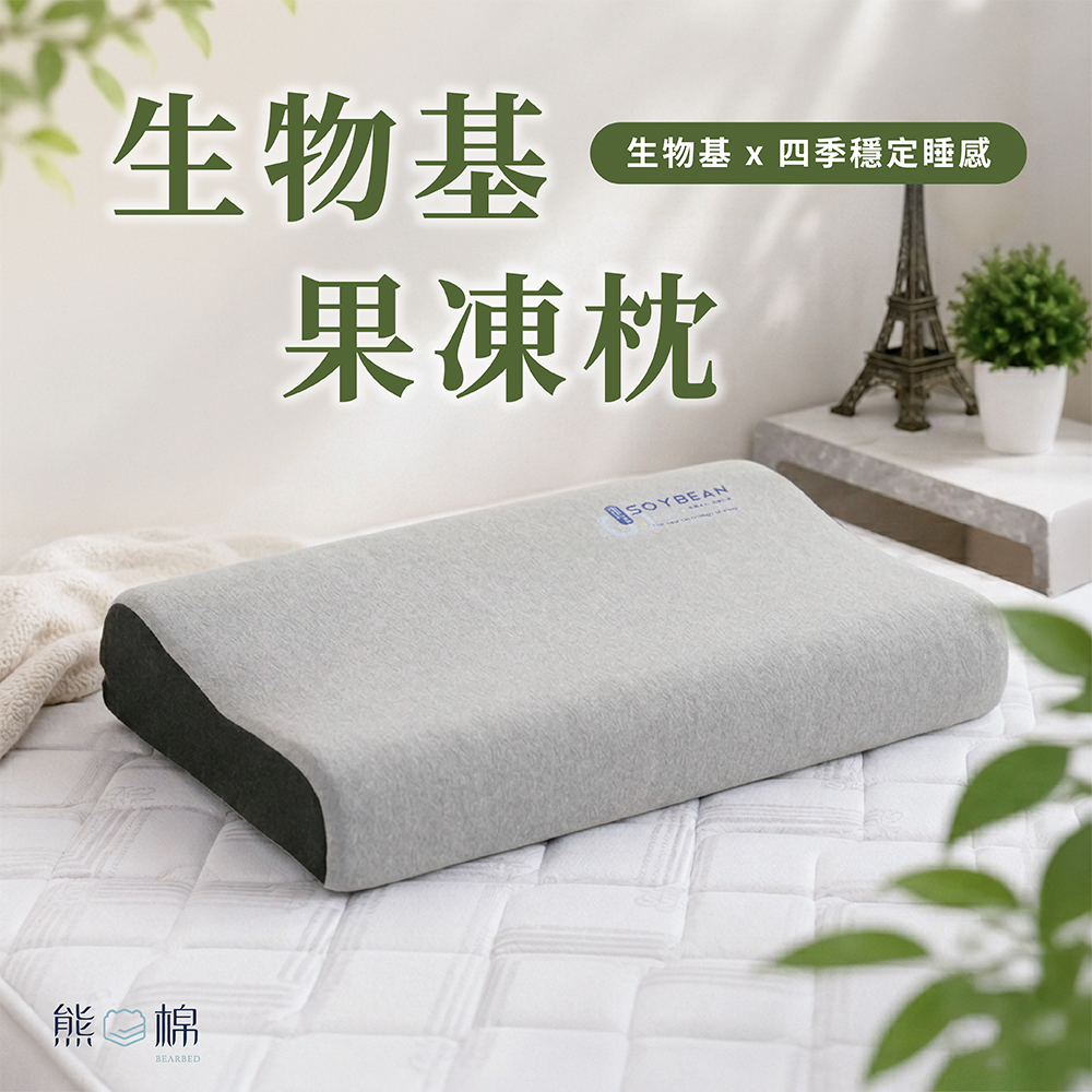 【 熊棉 】生物基果凍枕, , large