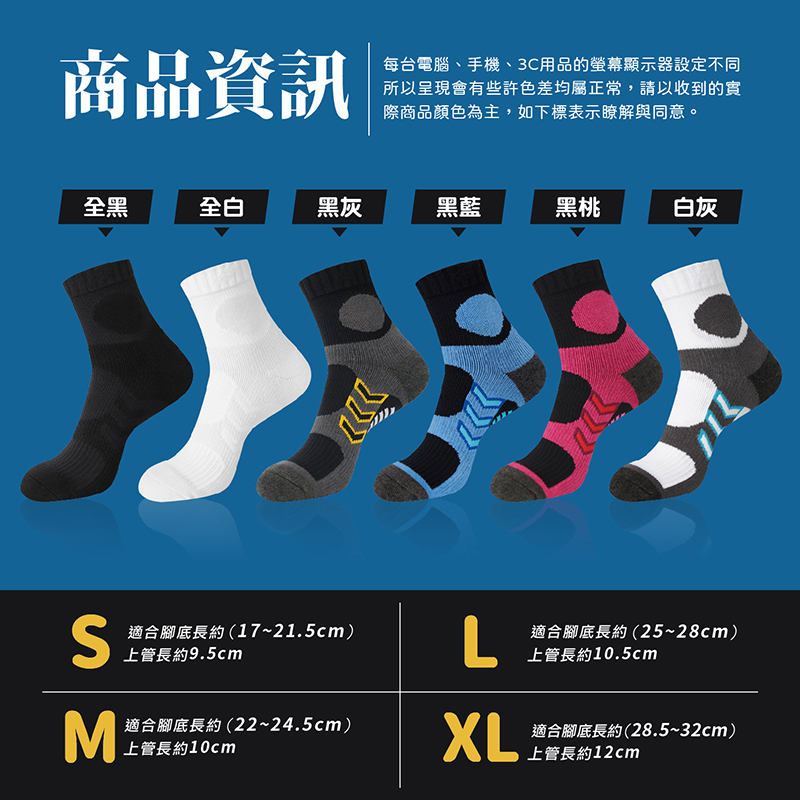 [FAV] 石墨烯除臭減震網球襪/羽球襪 PRO級 (1雙)-型號:119, , large