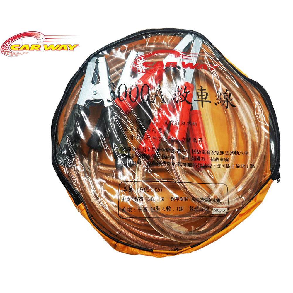 【CAR WAY】CAR WAY Professional Jumper Cables 3000A - Suitable for Cars Up to 3000cc (Jumper Cables, 6000A, 500A, 3000A), , large