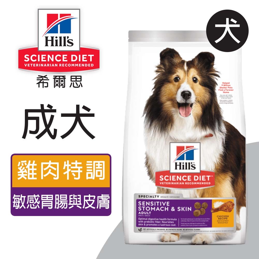【Hills 希爾思】成犬敏感腸胃與皮膚 雞肉特調食譜 1.81KG (607592), , large