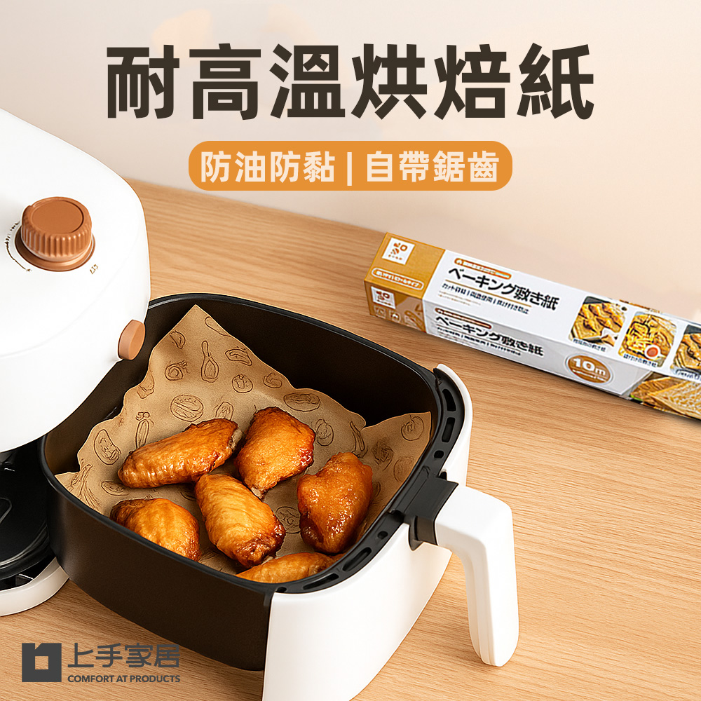 【上手家居】耐高溫烘焙紙-4入組 棕色(吸油紙/防油紙/氣炸鍋紙/料理紙), , large