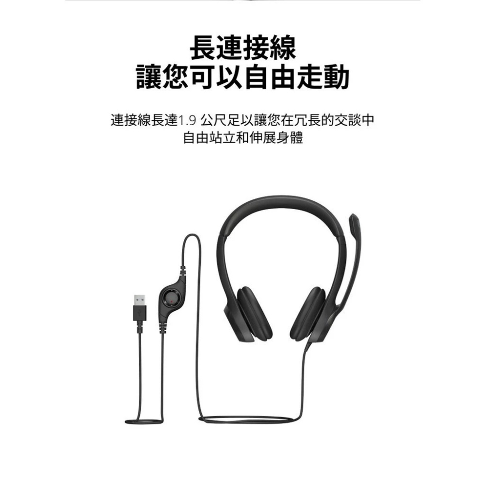 【 Logitech 羅技 】H390 珍珠白 有線耳機 麥克風, , large