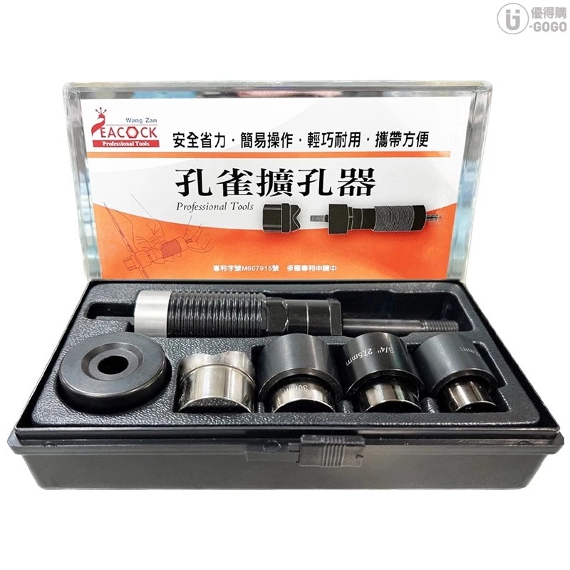 WIN五金【孔雀牌】 不鏽鋼開孔 擴孔器 <方形擴孔器-小尺規圓孔(含尺規WPUC)> 開孔器 免油壓開孔 開孔 台灣專利, , large