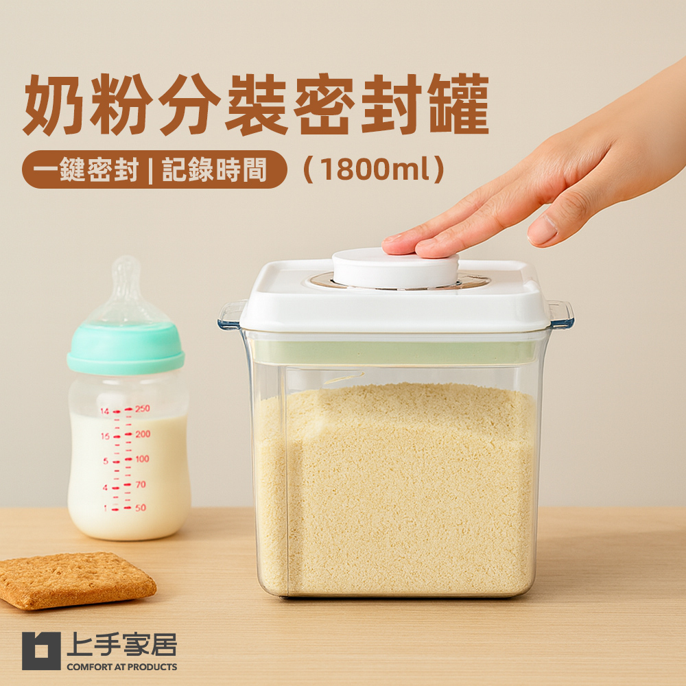 milk-powder-container, , large