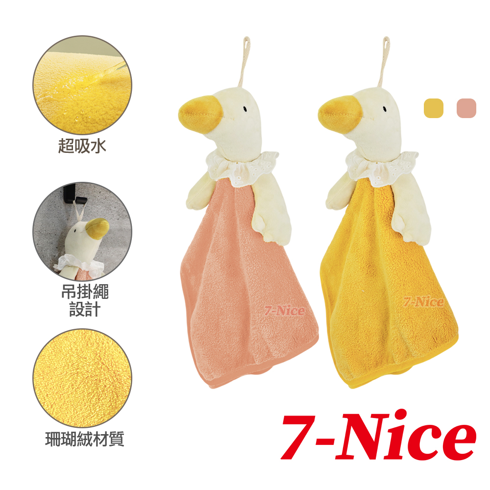  7-Nice cute goose super absorbent three-dimensional hand towel, , large