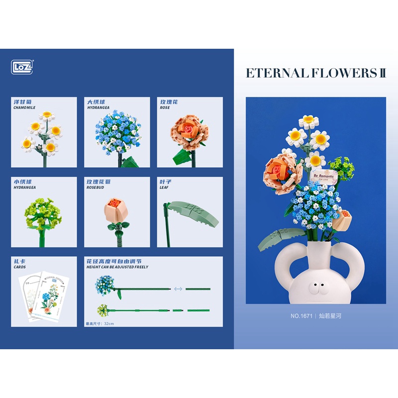 LOZ微型積木插花裝飾永生花第二季-不含花瓶-燦若星河, , large
