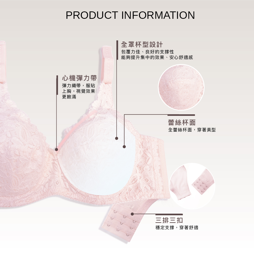 【可蘭霓Clany】舒活女人蕾絲包覆CD內衣(甜蜜粉 6671-31), , large