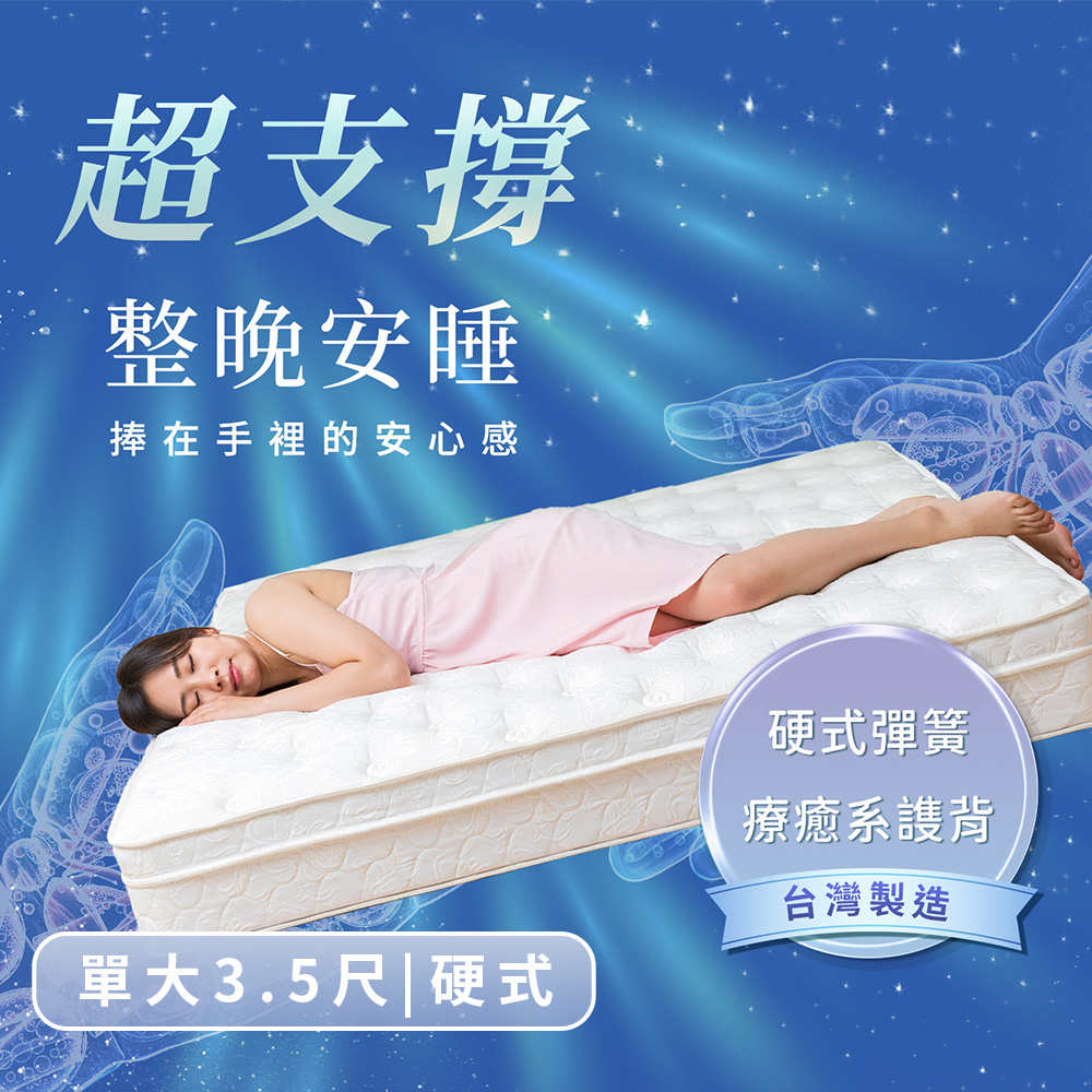 【KIKY】二代德式療癒型舒眠護背彈簧床墊, , large