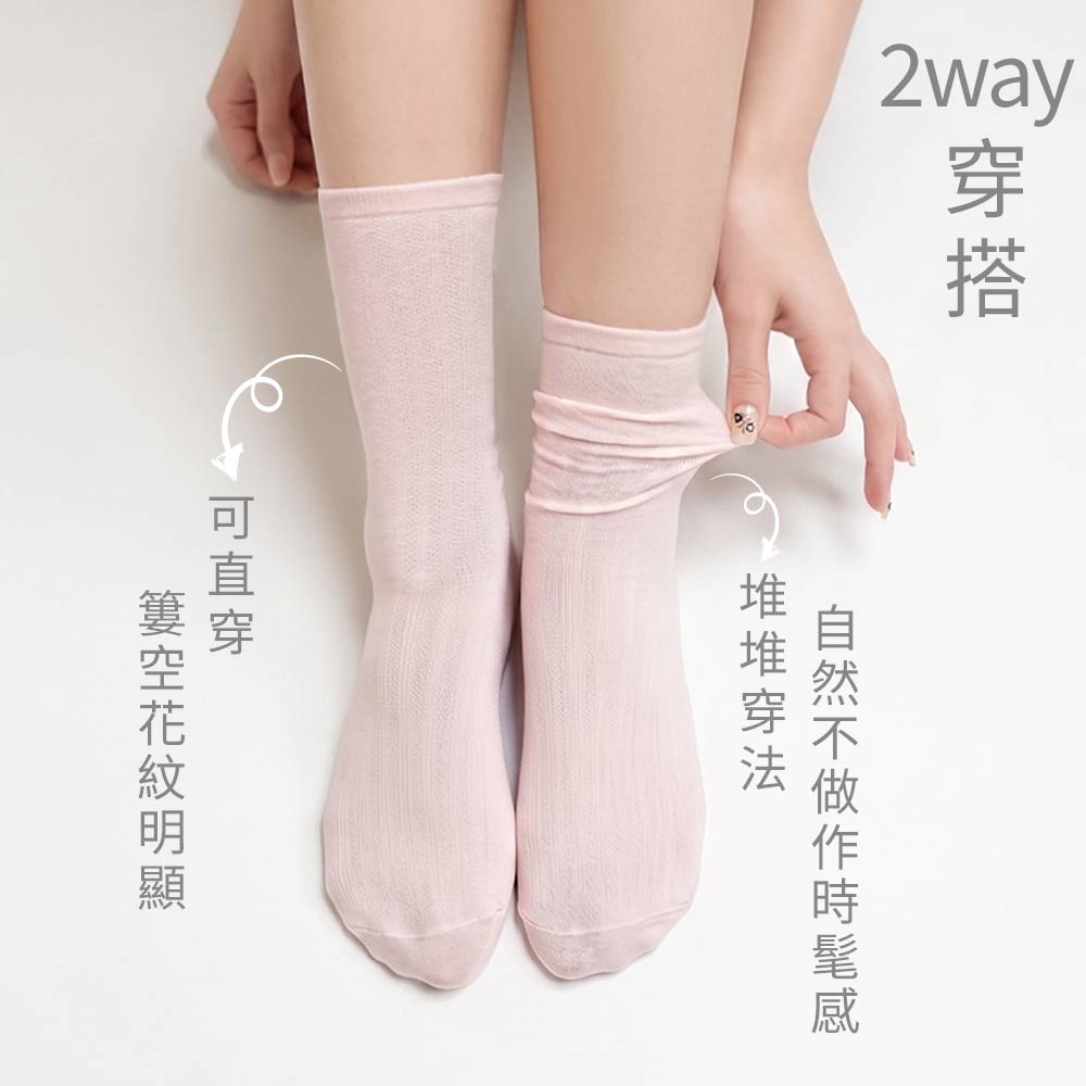 【富立金】4入組-薄款甜美簍空細針襪(L376 細針 透氣 中筒), , large