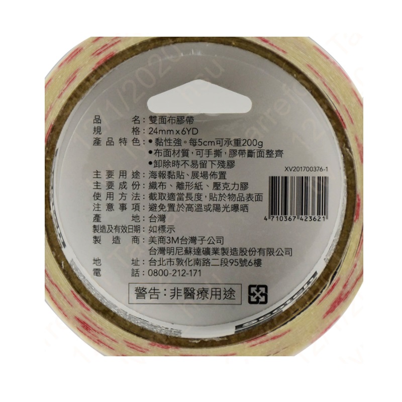 3M Scotch cloth mounting 24MM x 6YD, , large