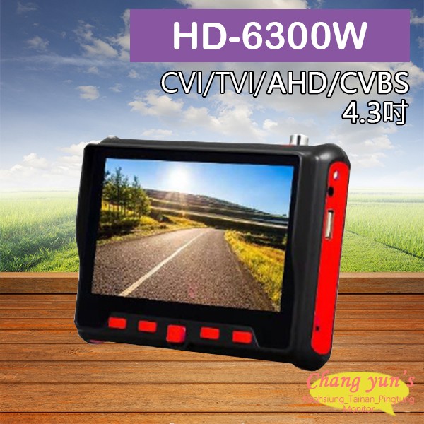 昌運監視器 HD-6300W 4.3吋 800萬 四合一 同軸型測試工程寶 監視器螢幕, , large