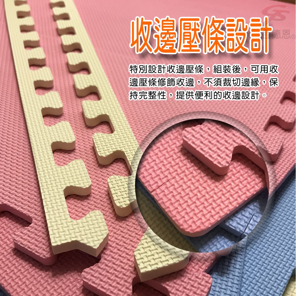 GS MALL 台灣製造 一組6入 馬卡龍巧拼地墊 64x64cm 巧拼墊 安全地墊 巧拼地墊 拼裝地墊 地板貼 地墊, , large
