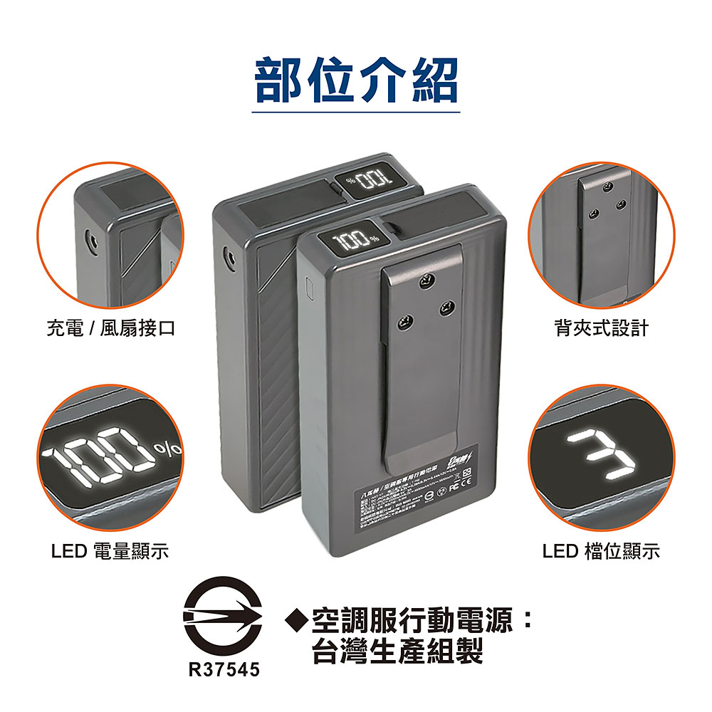 【八馬赫】職人の空調服 專用行動電源 12V, , large