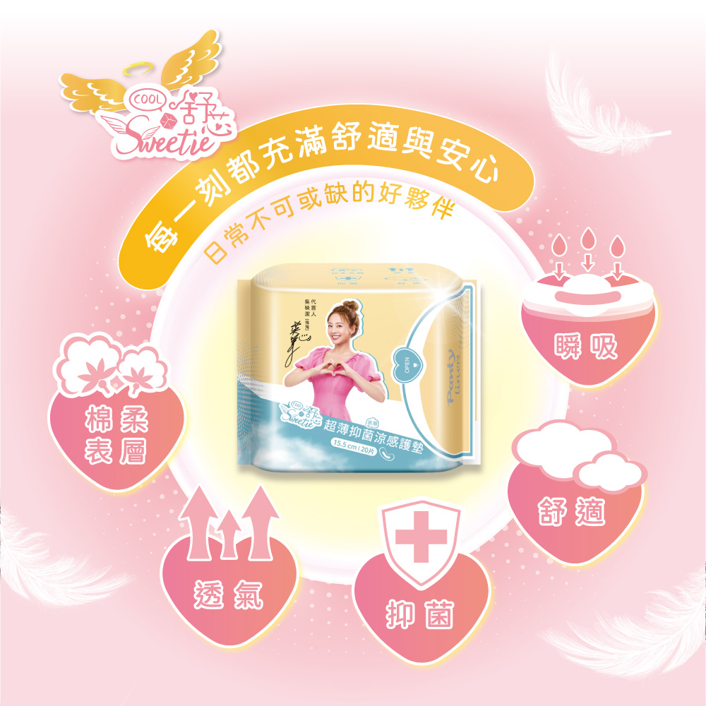 Ultra-thin cooling panty liner(15.5cm / 20 piece *6 pack), , large