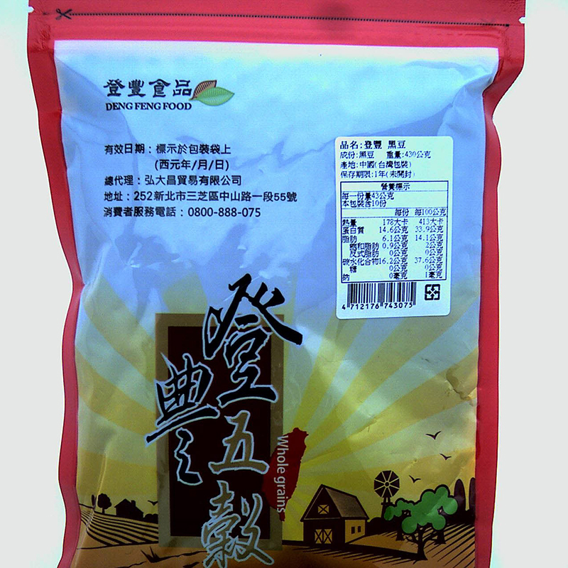 DengFeng black beans, , large
