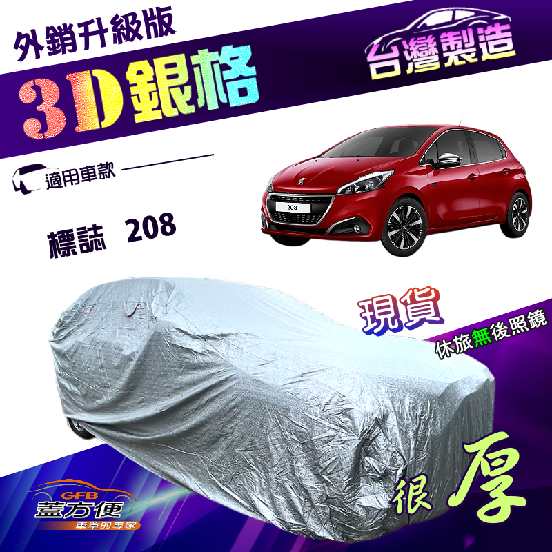 CAR COVER, , large