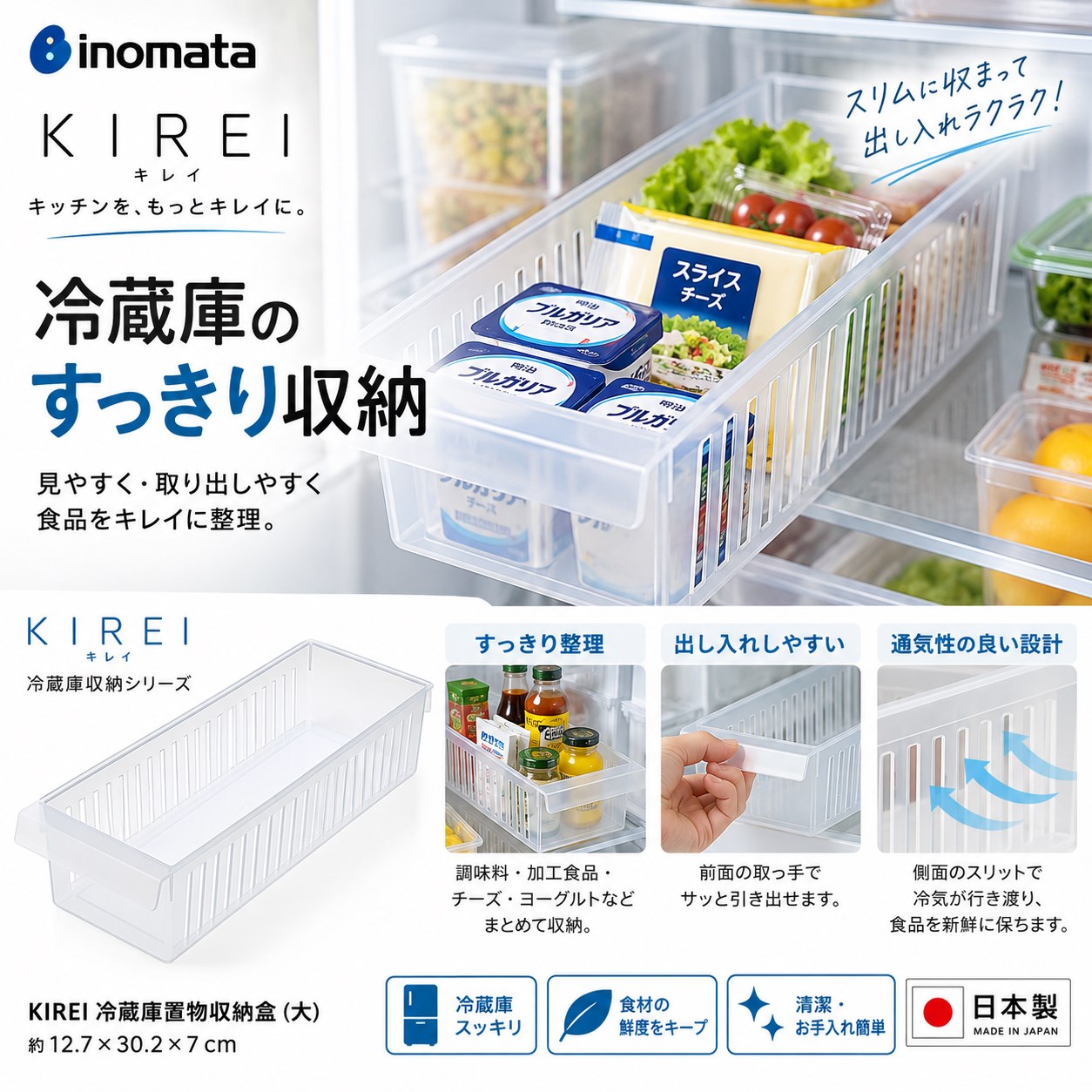 【HIYASU日安工坊】KIREI 冰箱置物收納盒 (大), , large