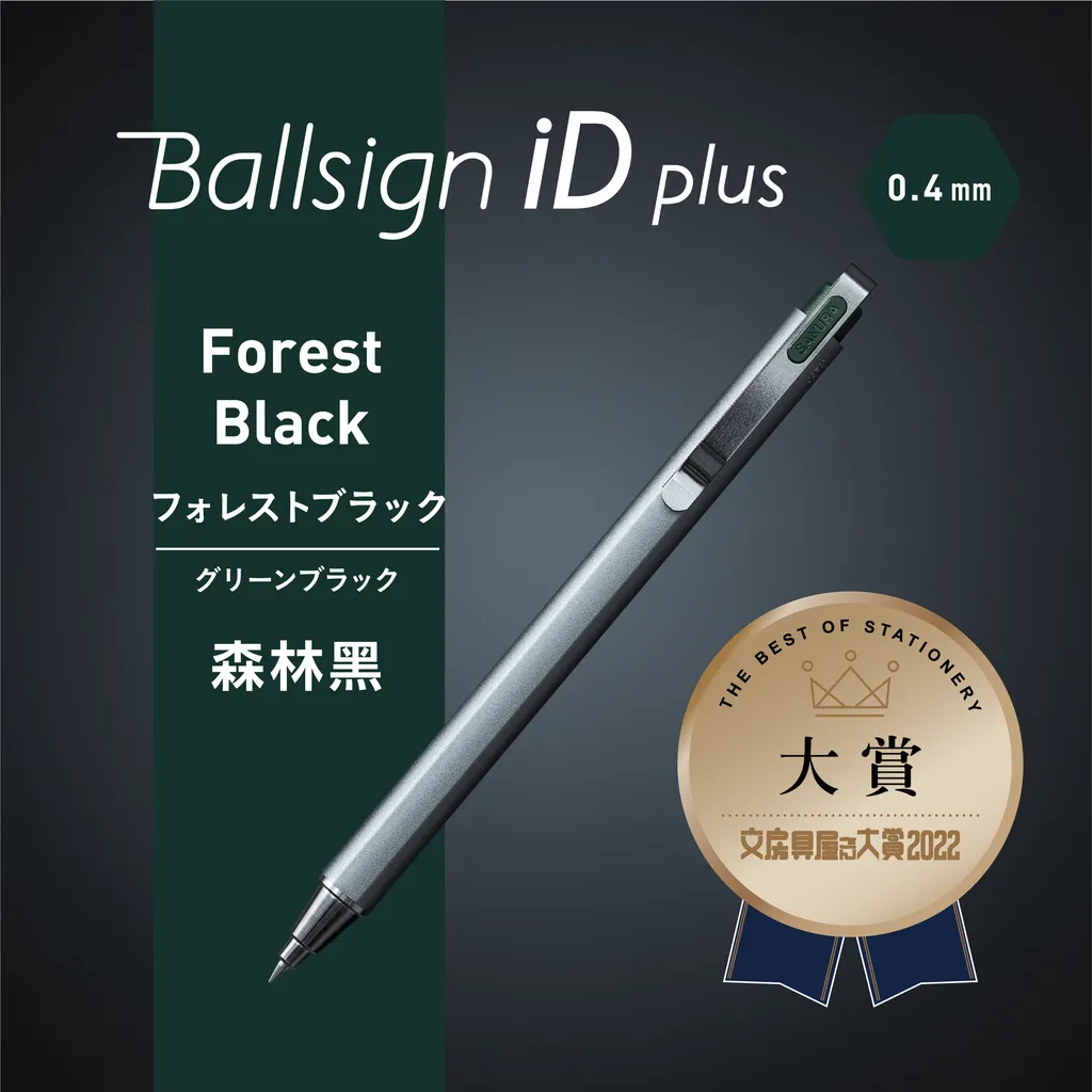 櫻花SAKURA Ballsign iD PLUS 三種黑中性筆0.4/0.5mm(多款)藍黑0.5mm, , large