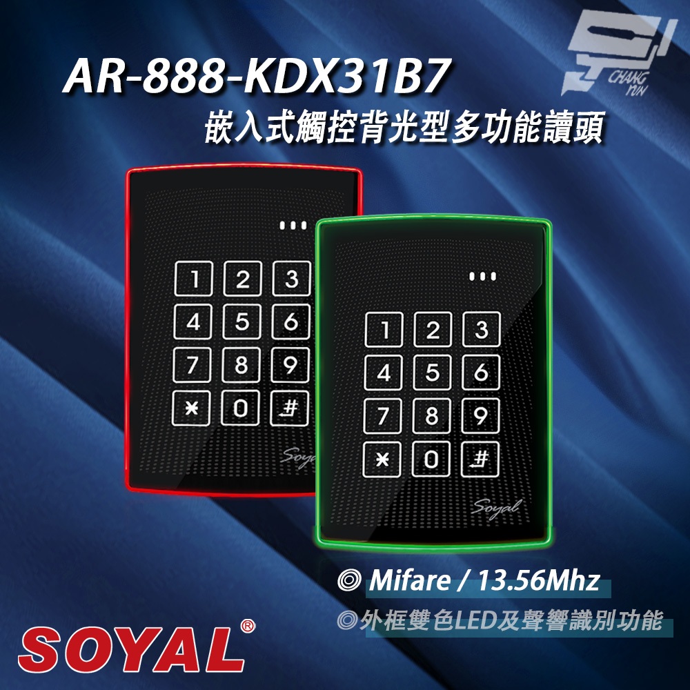 昌運監視器 SOYAL AR-888-K(AR-888K) Mifare MF 美規 黑色 按鍵鍵盤門禁讀頭 觸控式讀頭, , large
