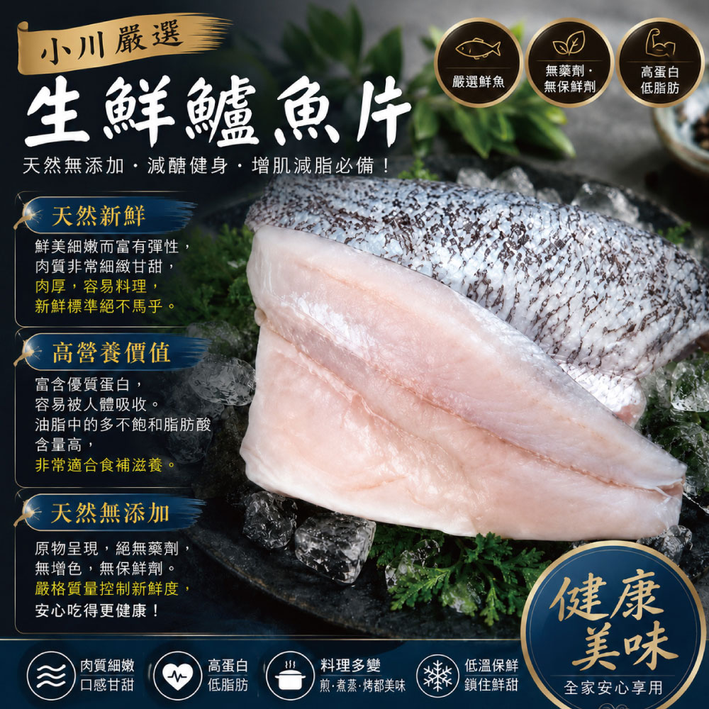 Taiwan Pure Seawater Low-Density Farmed Barramundi Fillet, , large