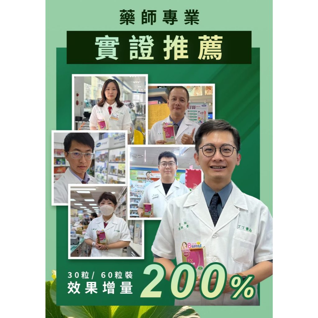 【葡萄王】 易得纖 益生菌膠囊60粒x2盒 共120粒  (國家健康食品認證 不易形成體脂肪), , large
